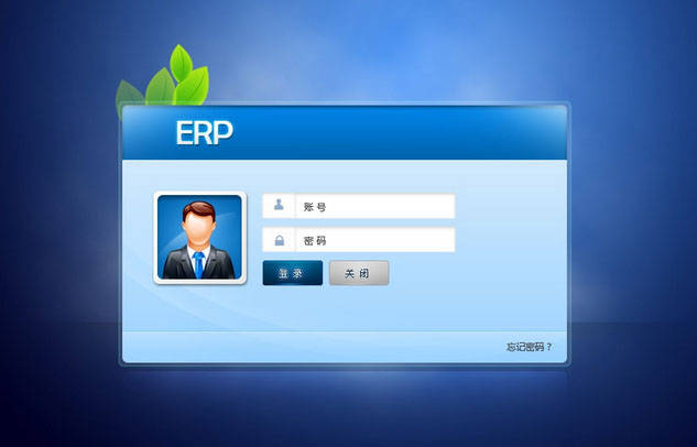 市场主流ERP澳门ag百家家乐(中国)有限公司官网
-企业应如何选择ERP澳门ag百家家乐(中国)有限公司官网