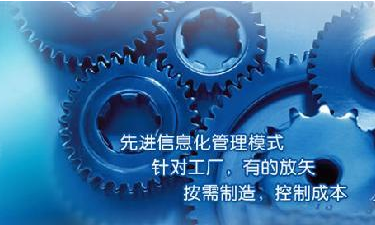 中小企业ERP管理澳门ag百家家乐(中国)有限公司官网
成功选型秘籍