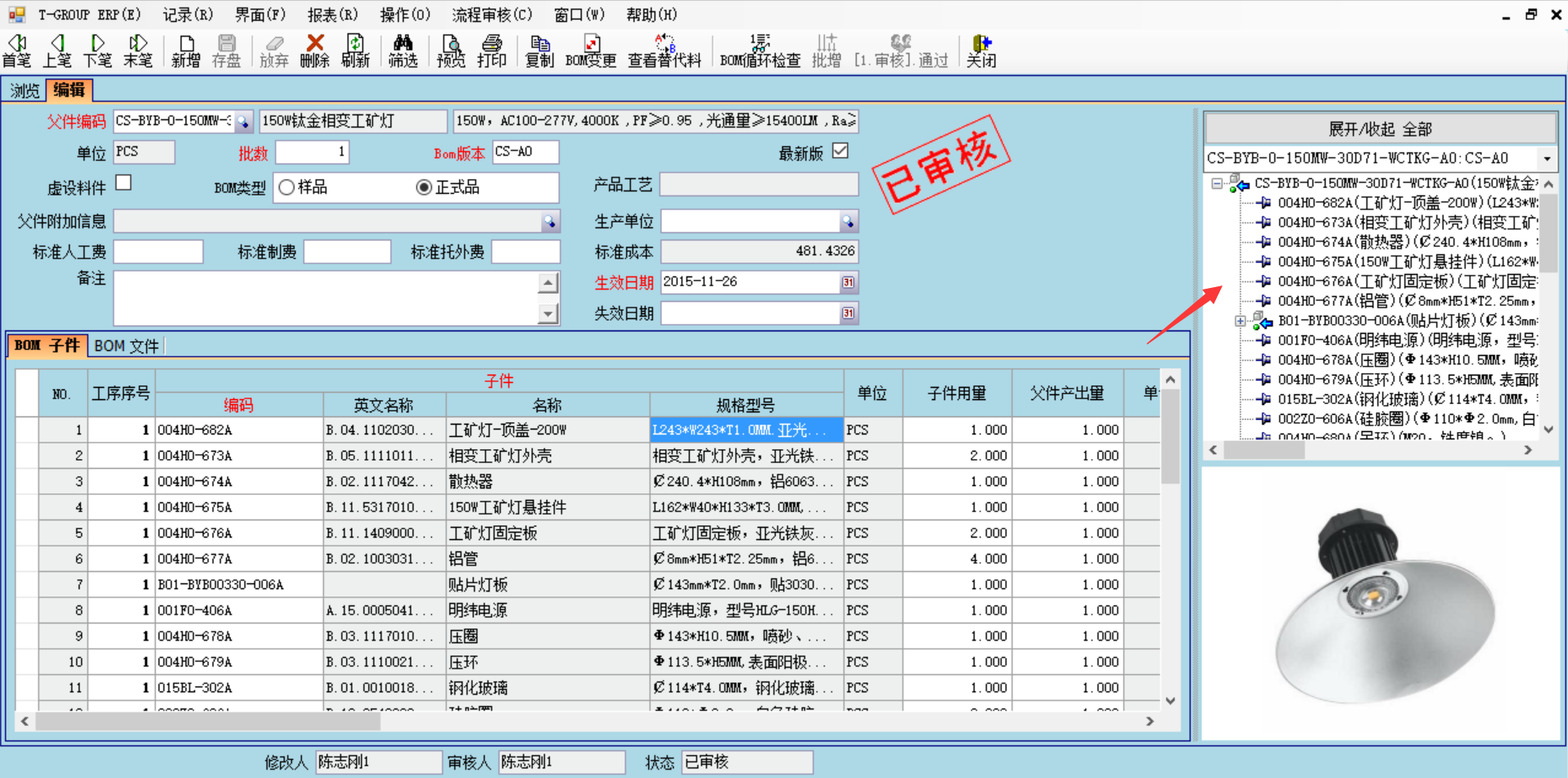 erp管理澳门ag百家家乐(中国)有限公司官网
的六大功能