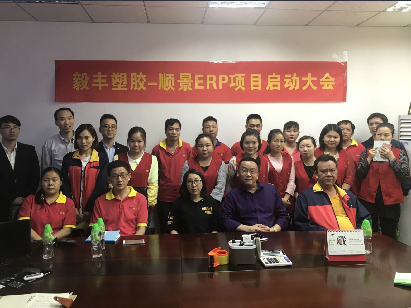 祝贺东莞毅丰塑胶签约澳门ag百家家乐(中国)有限公司官网ERP