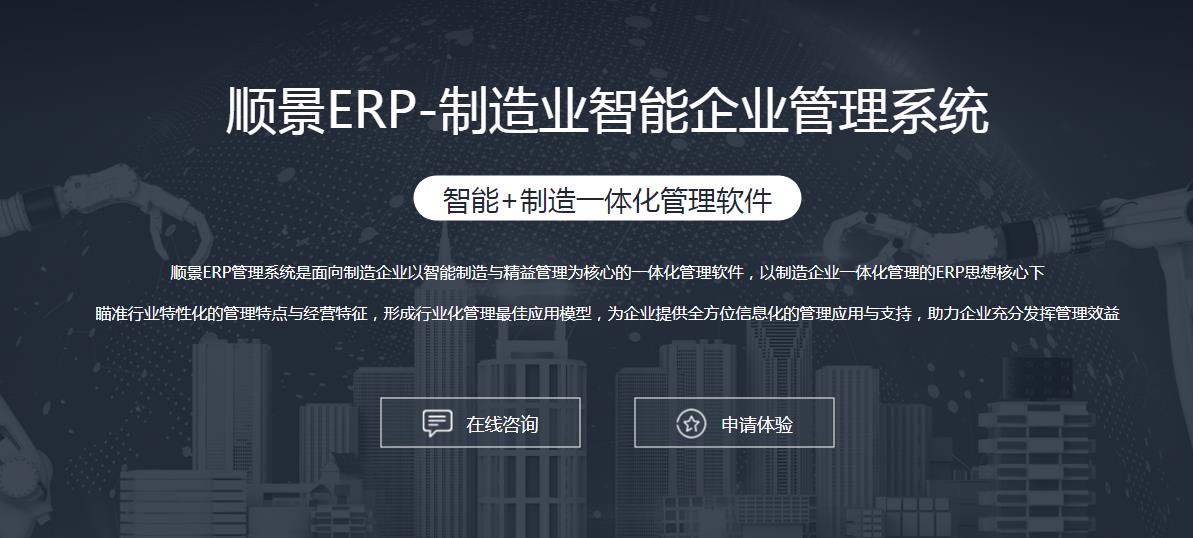 ERP澳门ag百家家乐(中国)有限公司官网
上线后如何做好运营维护?