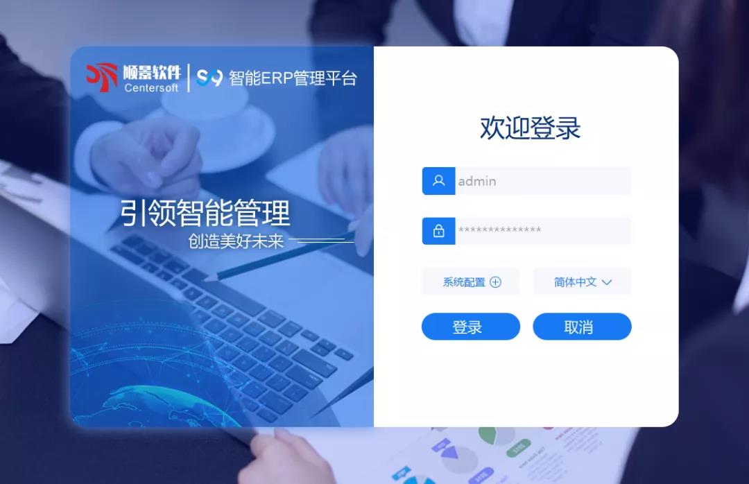 「澳门ag百家家乐(中国)有限公司官网S9智能ERP管理平台」全新发布 | 创新升级，智赋未来