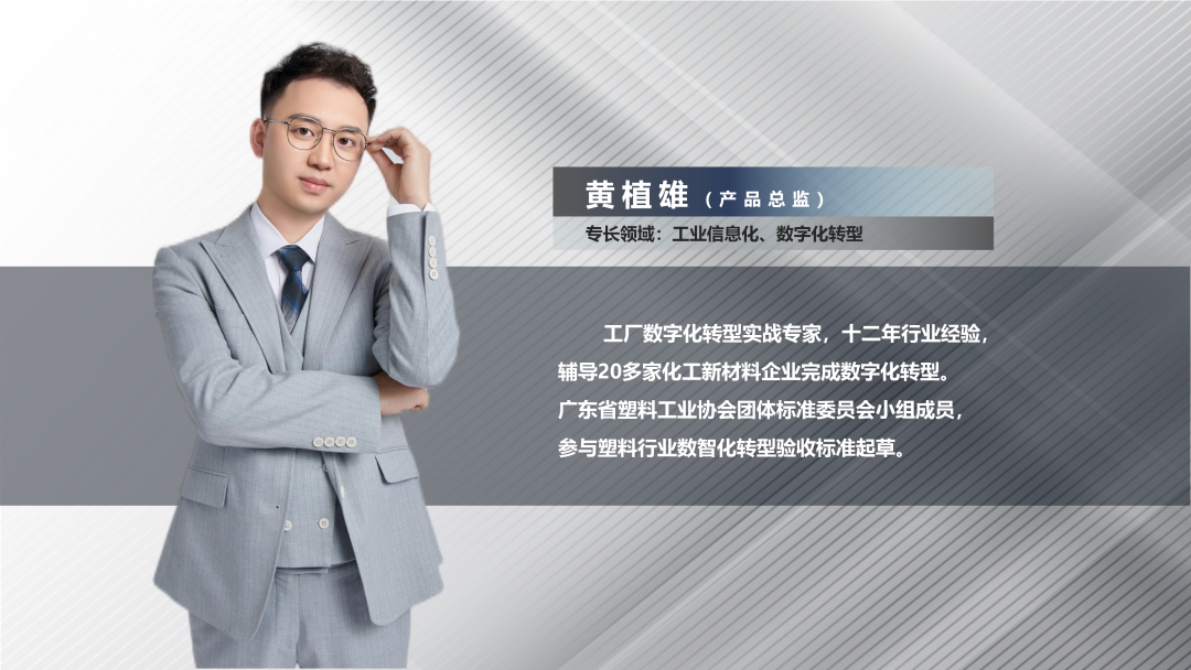 澳门ag百家家乐(中国)有限公司官网软件产品总监黄植雄